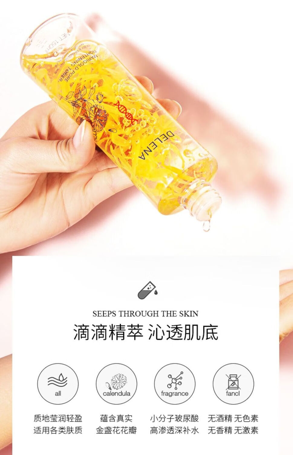 旗舰优选蝶莲娜金盏花植萃细化毛孔紧致修护肌肤保湿舒缓爽肤150ml150