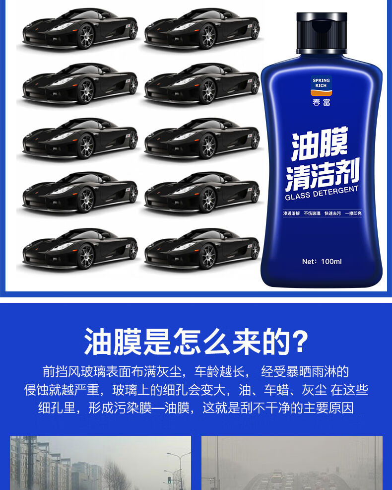 汽车用前挡风玻璃清洁清洗剂车窗去油膜净去除强力去污防雨去雾剂去油膜 买二送二 4瓶家庭装 图片价格品牌报价 京东