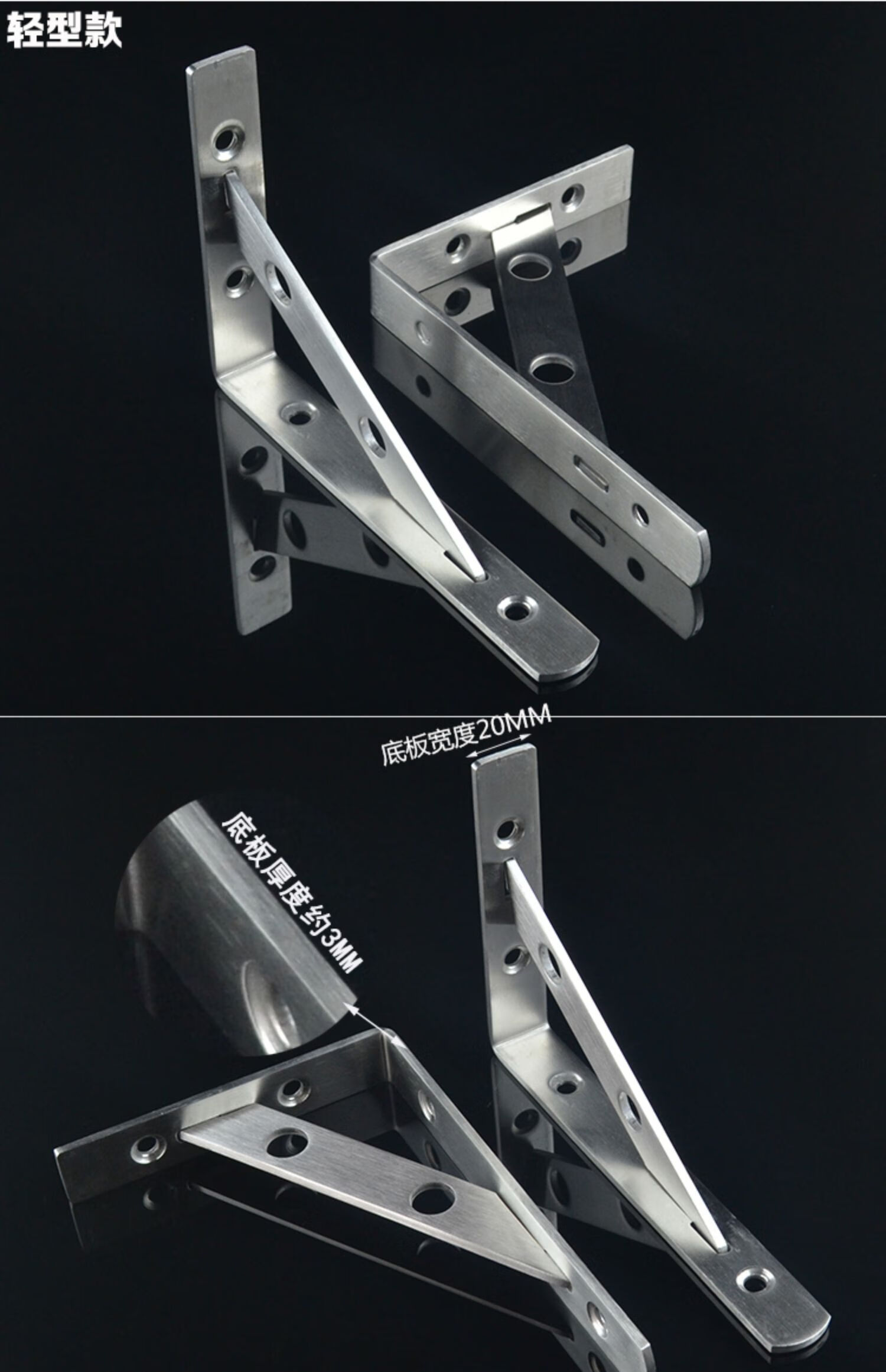 加厚不锈钢三角支架层板置物支架承重墙上壁货架书架托架三角架 重型