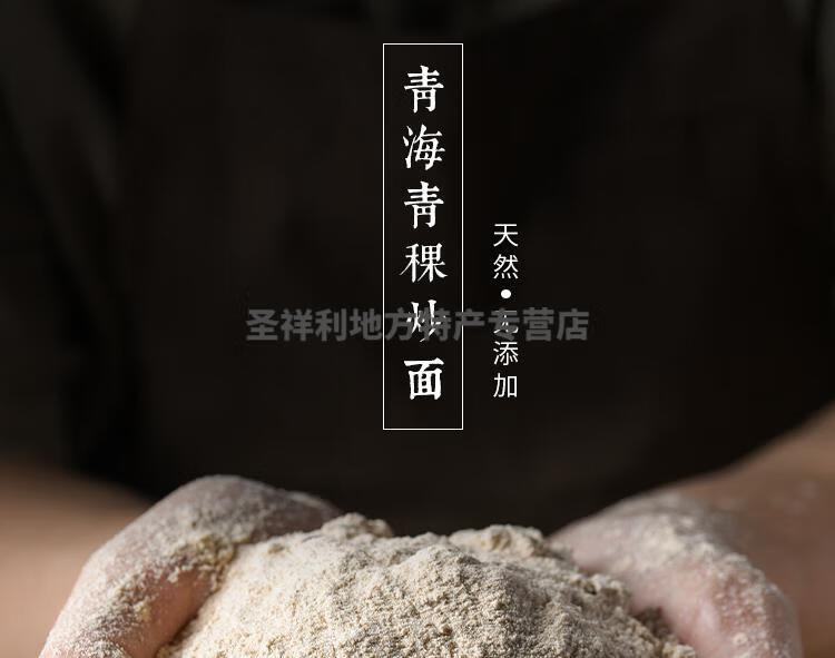 5斤青海特产青稞炒面熟粉糌粑粉青稞糌粑熟青稞炒面粉粗粮黑青稞炒面5