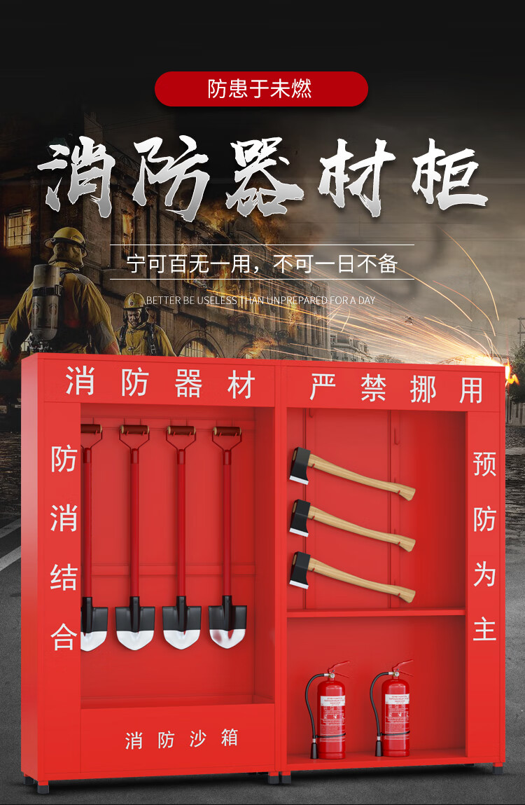 诺贝利奥建筑工地消防组合展示柜消防器材箱全套加油站室外应急微型