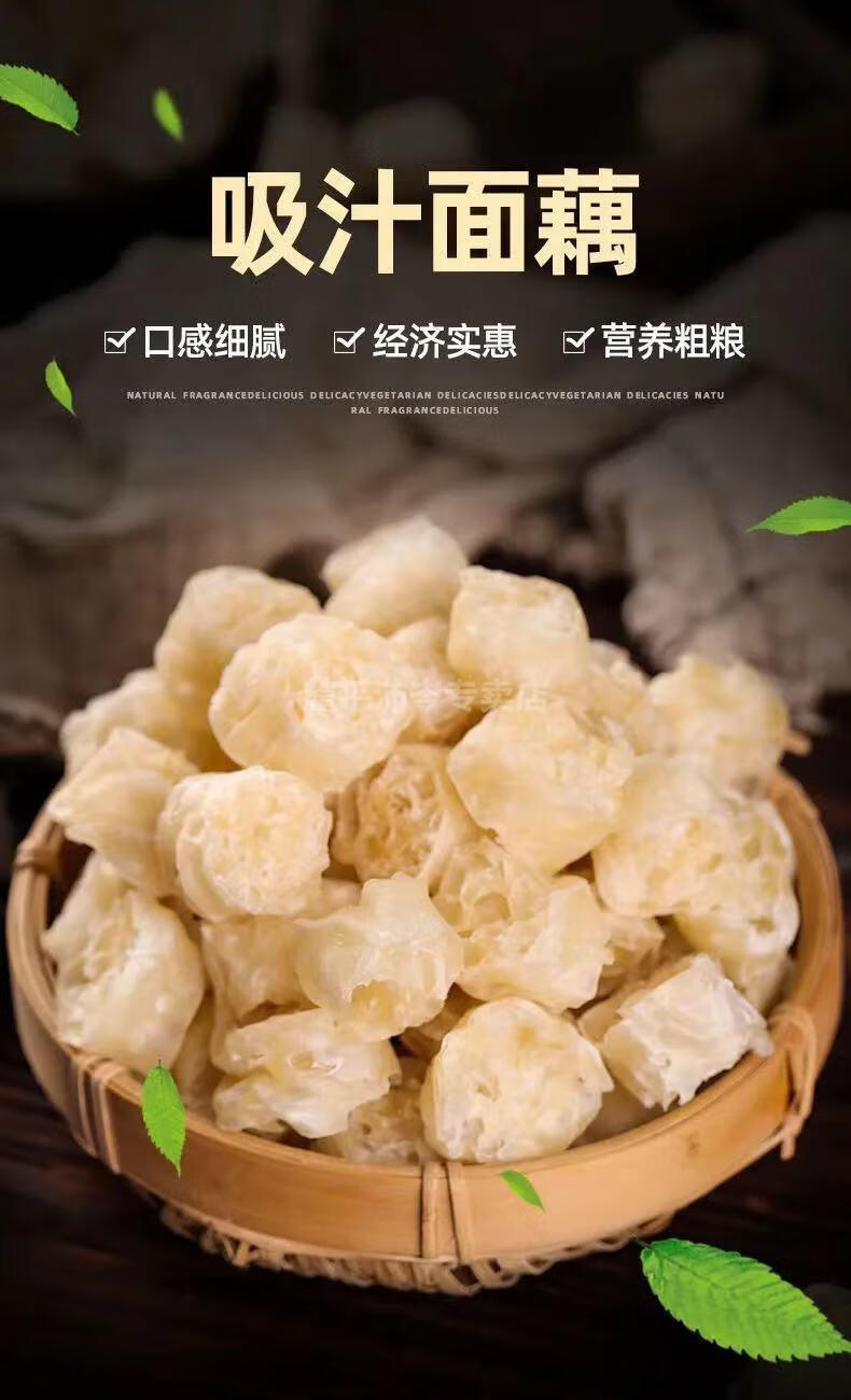 面藕网红吸汁面凉拌面筋干货面藕圈凉拌素藕素肥肠燕麦筋沾串火锅 二