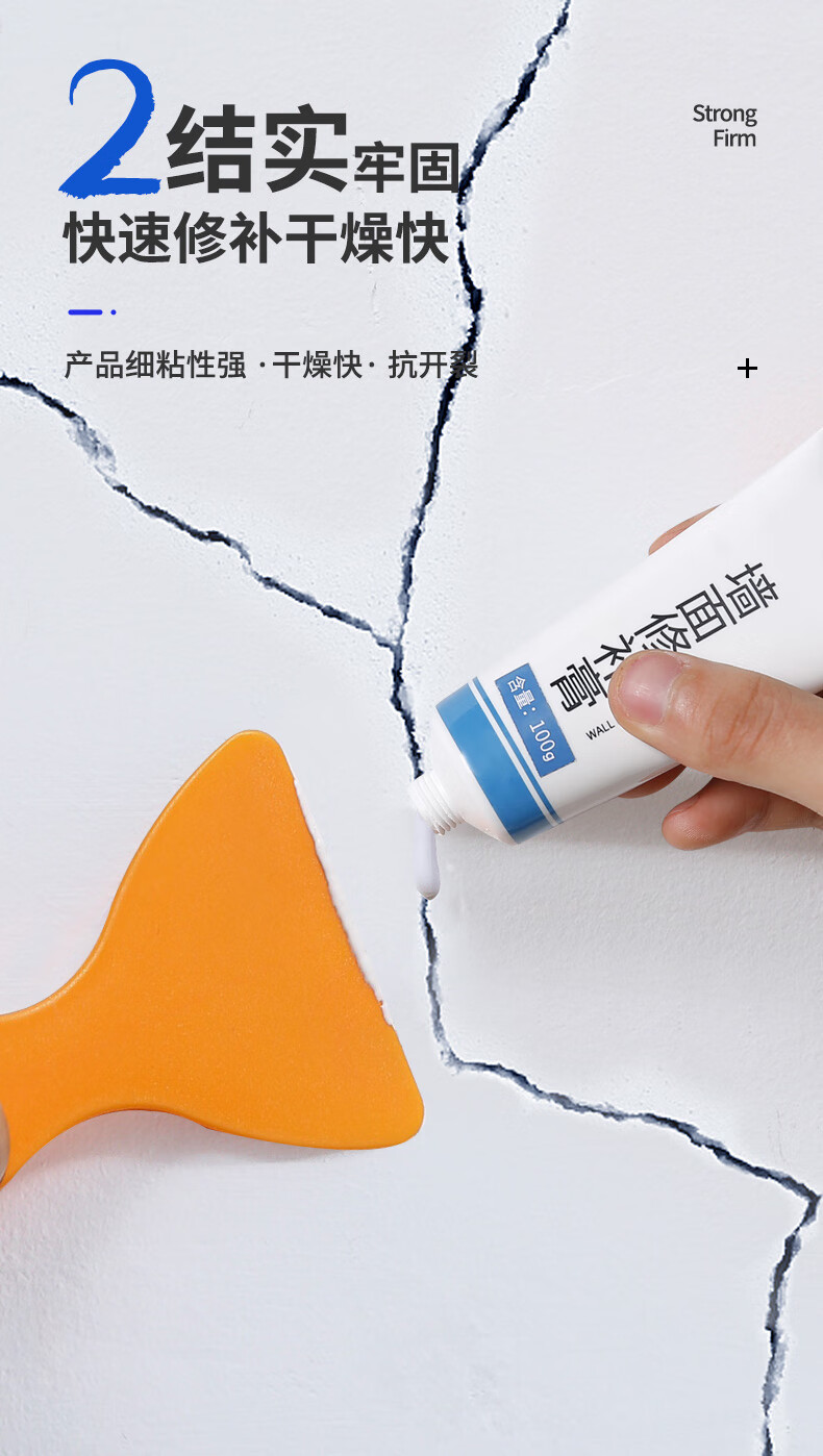 墙体裂缝喷漆修复乳胶翻新腻子粉神器墙面修补膏发2件适用于05平方