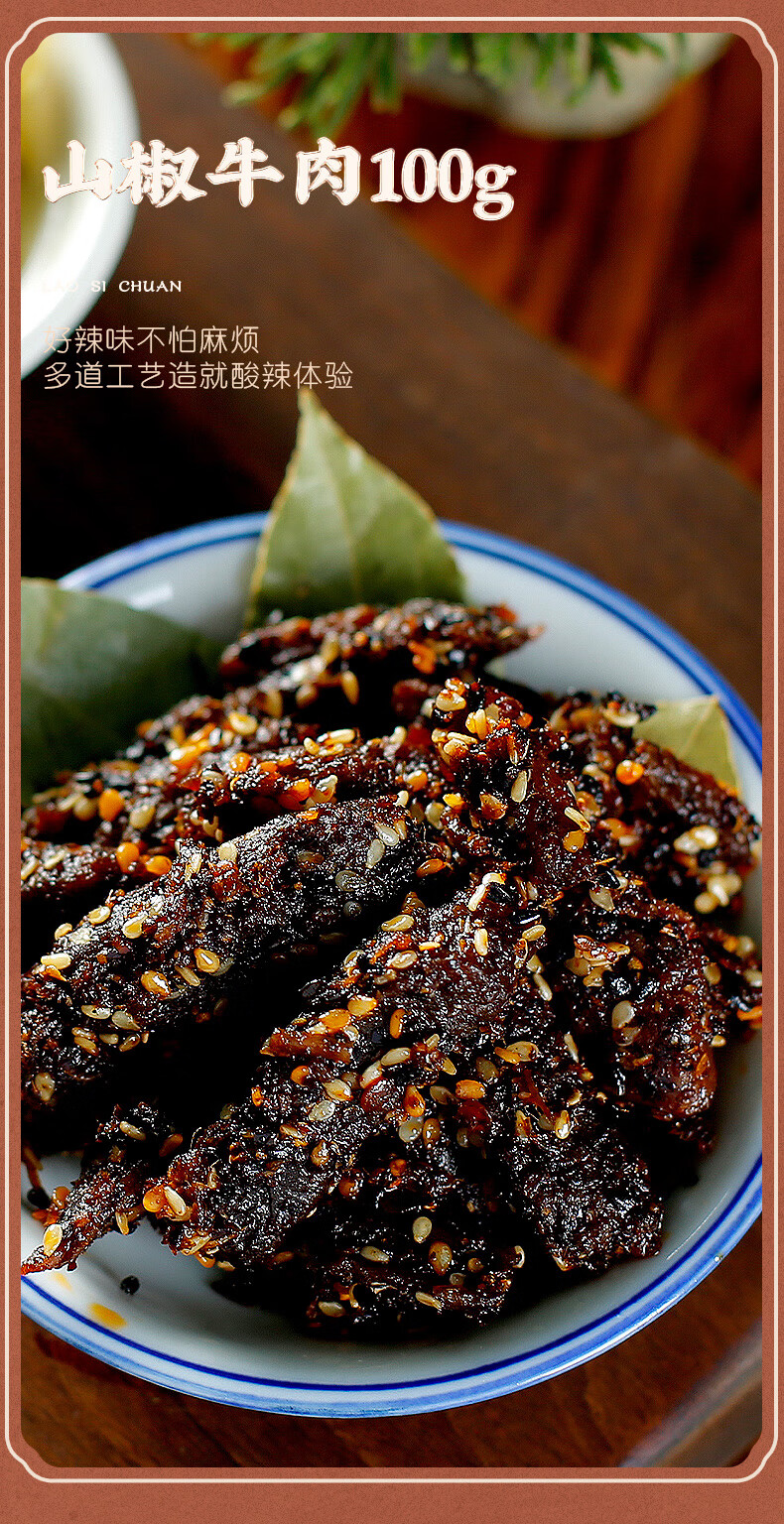 年货老四川牛肉礼盒1106g老四川牛肉干礼盒重庆四川特产整箱网红男生