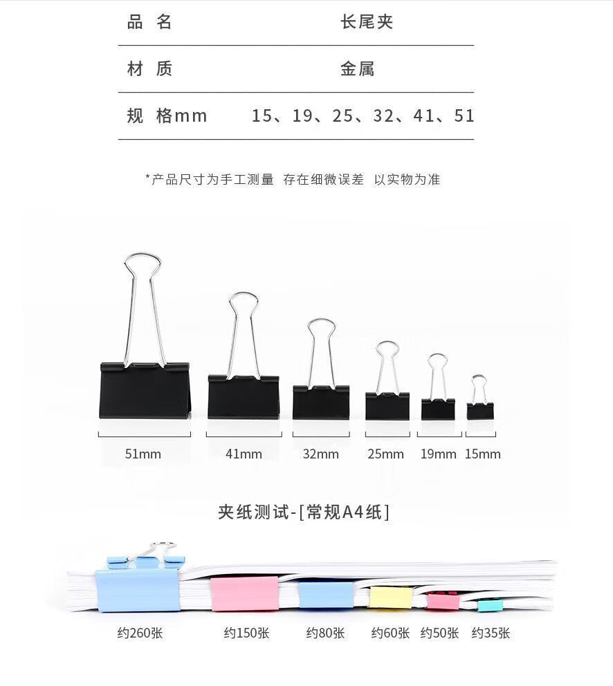 网红款发票夹长尾夹混合彩色文件夹子文具燕尾夹凤尾夹工不锈钢大号夹