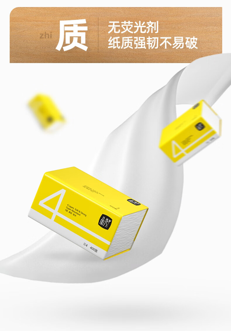 品秀抽纸品秀抽纸卫生纸24包餐巾纸巾婴儿擦手纸面巾纸抽整箱批家用