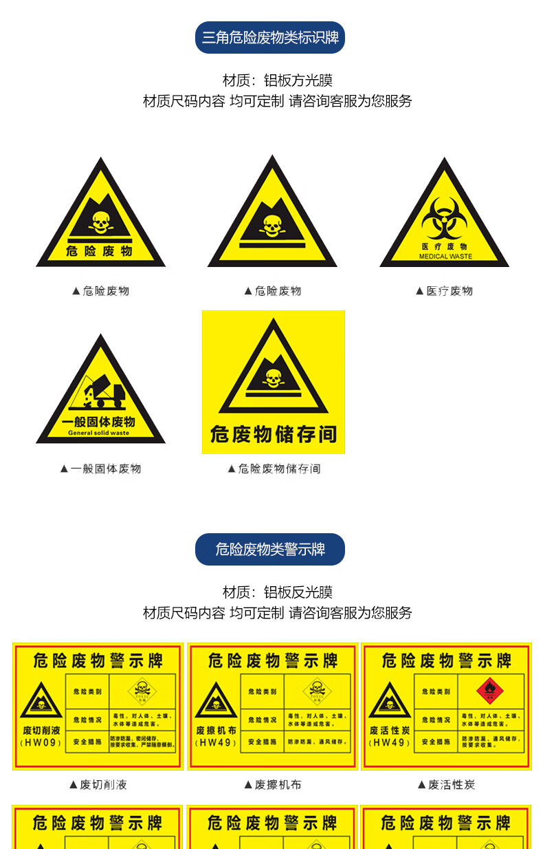 危險廢物危廢間標識牌套標籤貼紙危廢標誌警示固廢警示暫存庫化學汽修