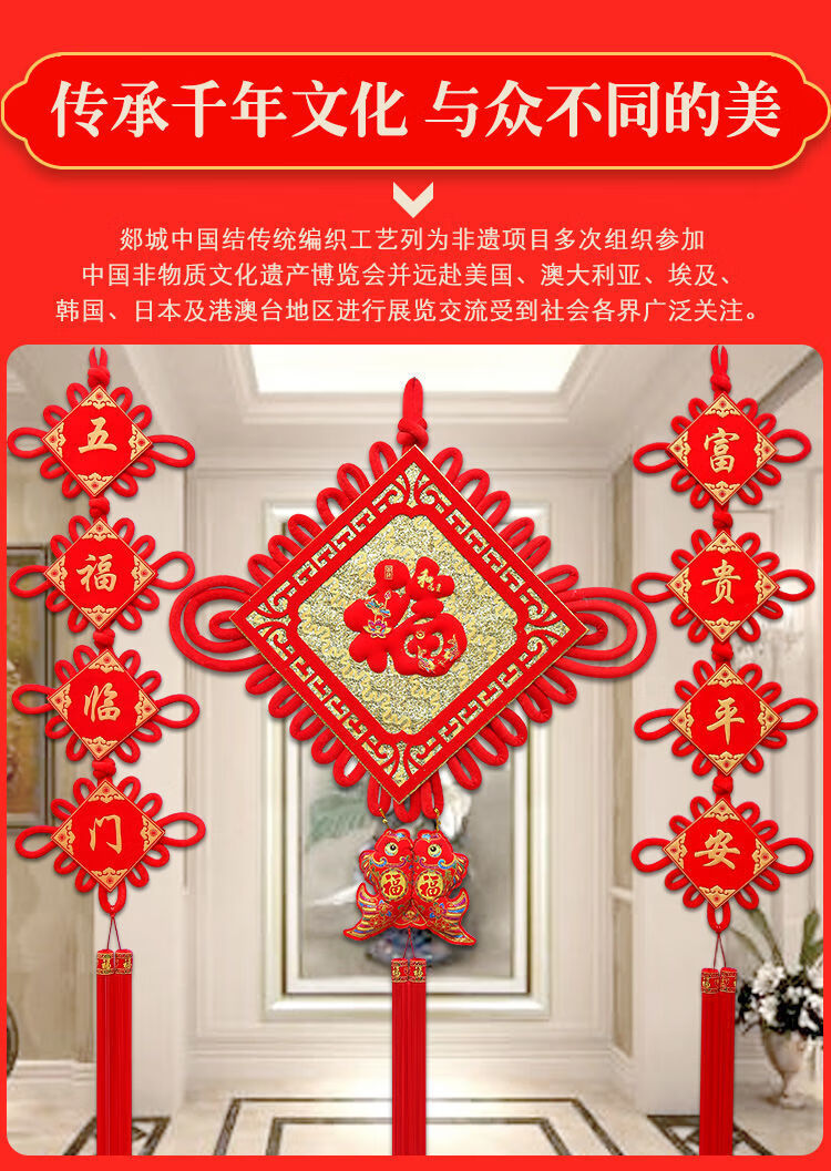 10042399191795商品名称:【现货现发】中国结挂件客厅大号福字扇形