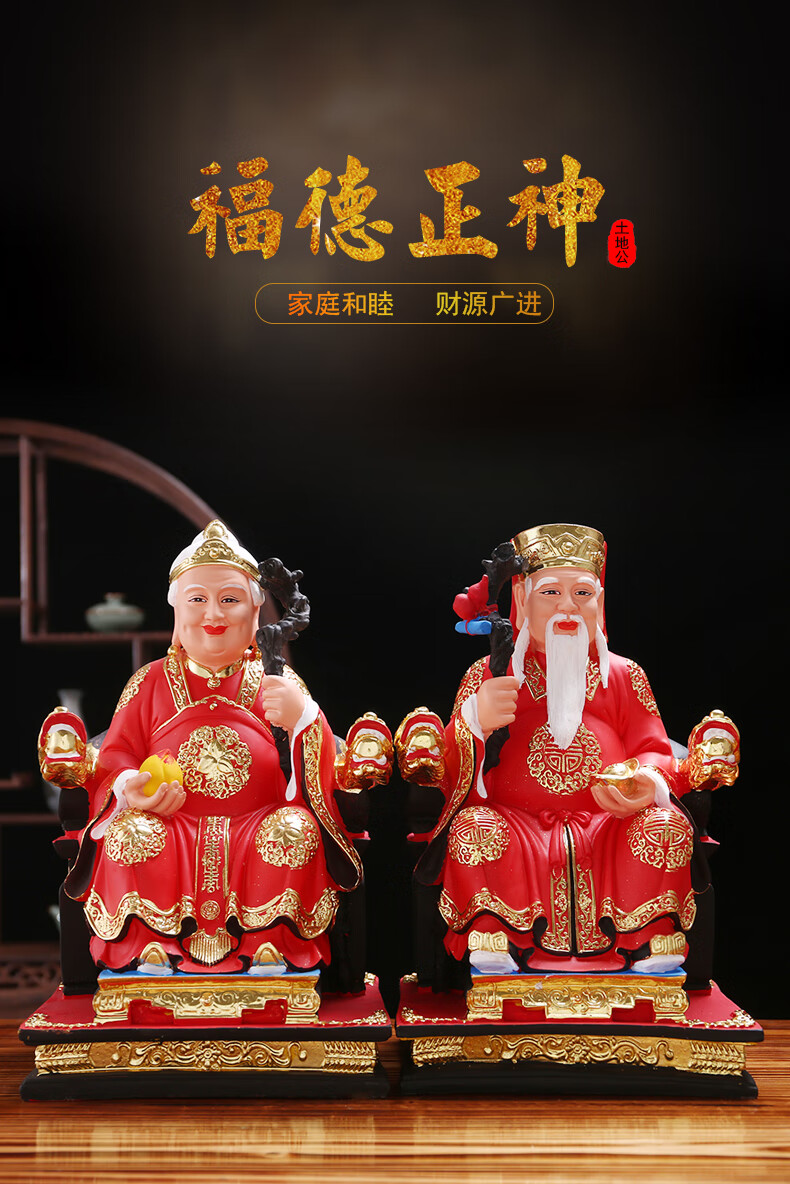 土地公神像供奉家用摆件福德正神土地婆土地奶门口土地爷16英寸38厘米