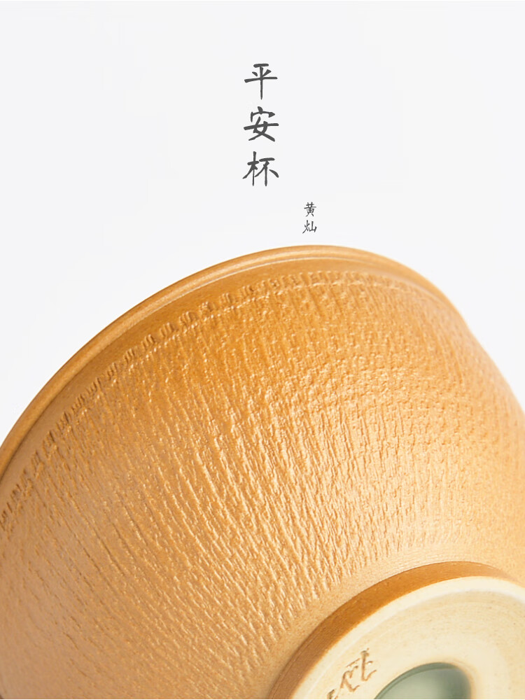 憬莀茶具龙泉青瓷茶杯大师黄灿手工觅秋杯品茗杯主人杯单杯台足杯