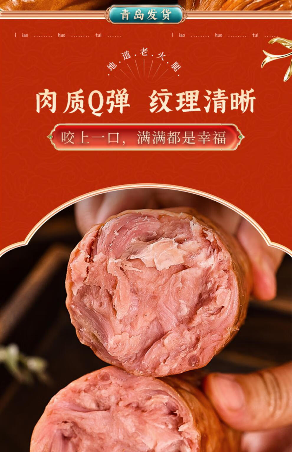 白象 御誉园青岛老火腿腱子肉烟熏大根纯肉即食火腿肠老式中秋节礼盒