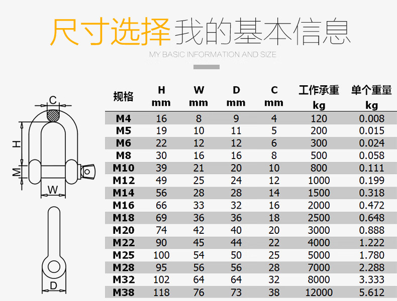 船用304不锈钢u型吊环吊钩吊耳起重卸扣u型卡扣d形卸扣弓形卸扣 m10(d