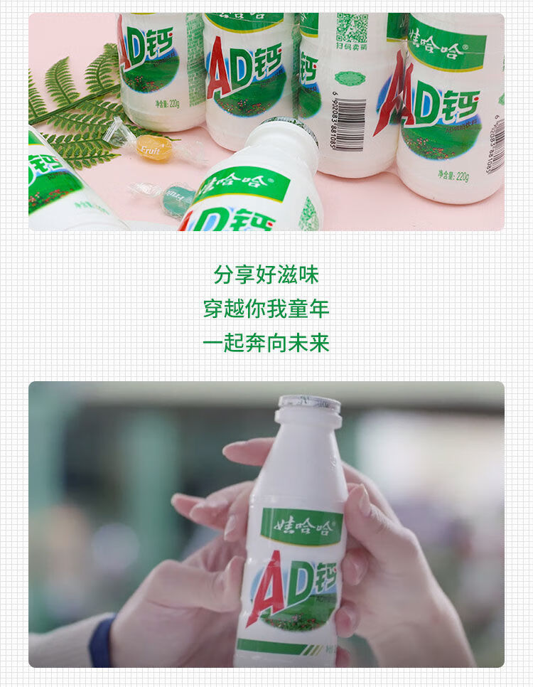 娃哈哈授权店娃哈哈ad钙奶220ml20瓶儿童饮料电商版20220