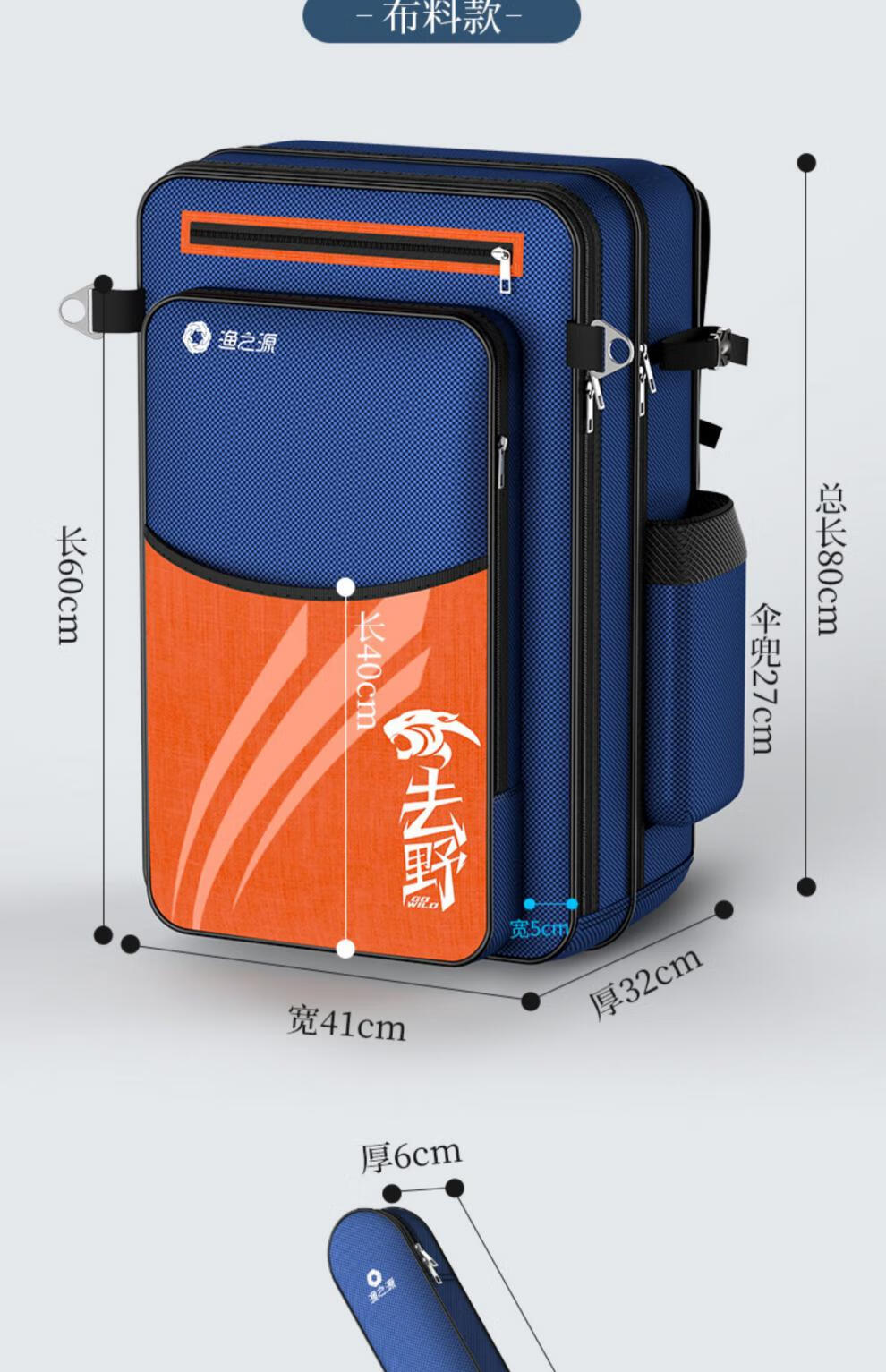 渔之源(yuzhiyuan)渔具包钓椅包大容量多功能双肩包轻便型鱼具包钓鱼