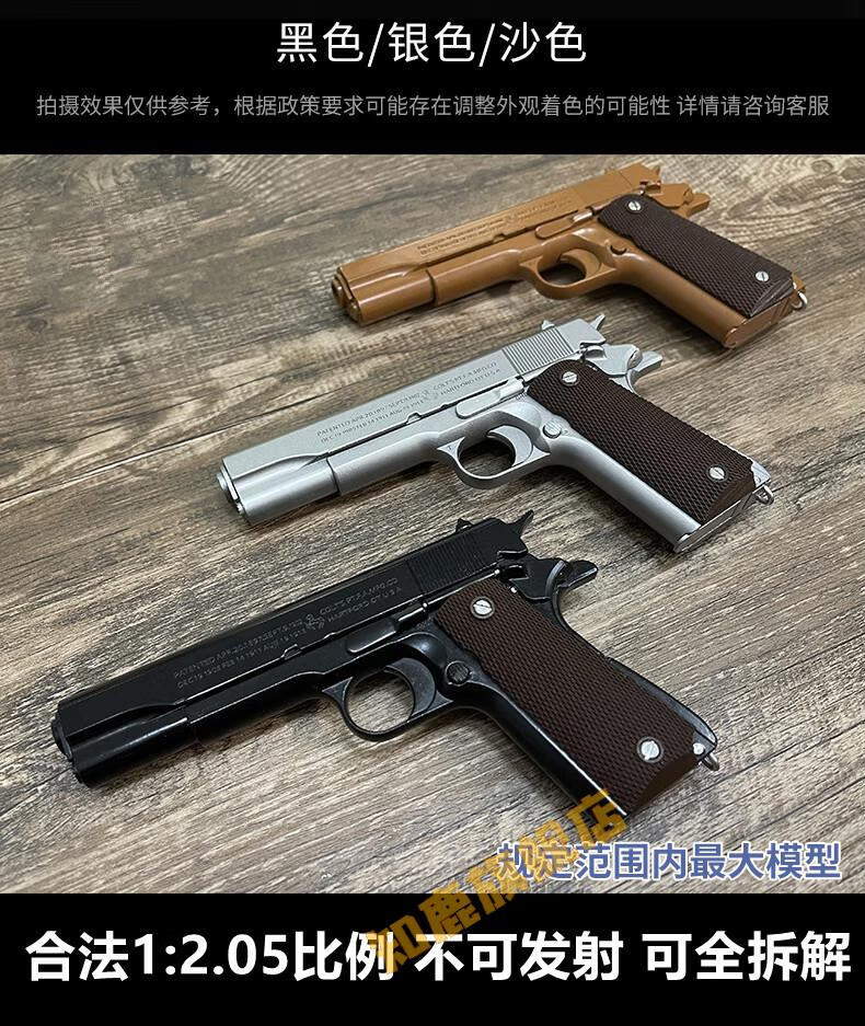 05枪模大号手抢可抛壳拆卸模型不可发射定制 大号沙银 10弹模 双蛋夹