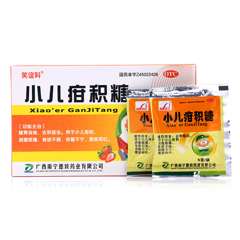 笑谊科 小儿疳积糖 5g*9袋 健胃消食.去积驱虫 三盒装