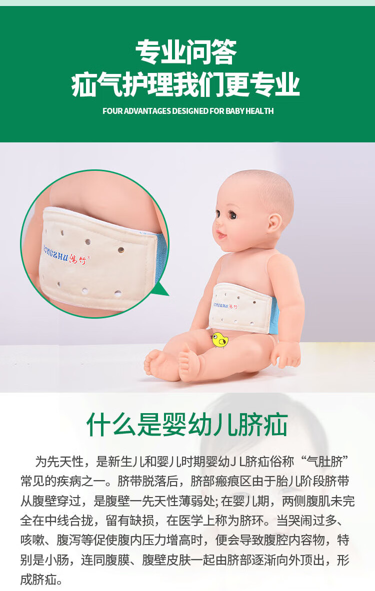 新生儿气肚脐脐疝肚脐带婴幼儿疝气带护脐带婴儿疝气带 蓝色 Ⅰ型单