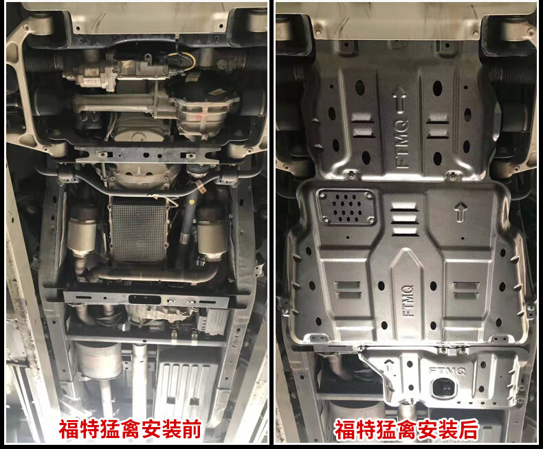 福特猛禽f150发动机下护板撼路者新款探险者底盘防护车底挡板装甲
