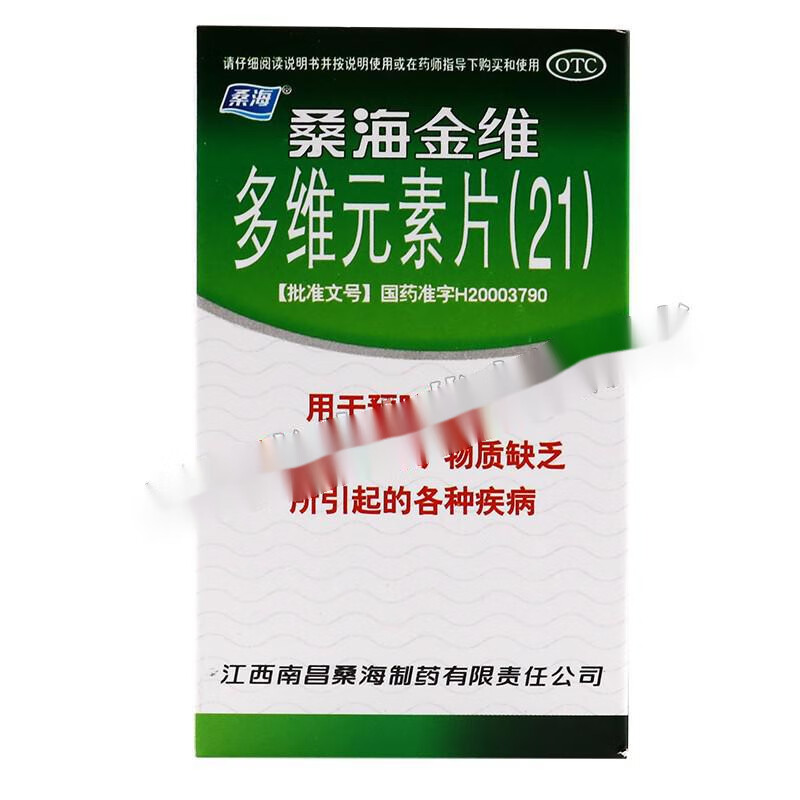 大藥房直髮桑海金維多維元素片2160片1瓶盒正品五盒裝