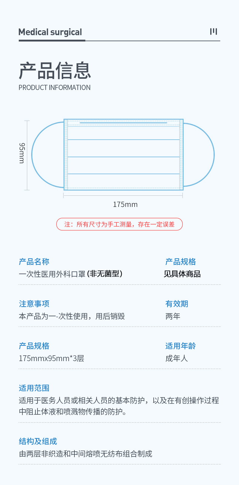 2，帝式【甄選廠家】 外科一次性三層防護透氣舒適成人外科口罩 毉用外科獨立包裝100片/袋