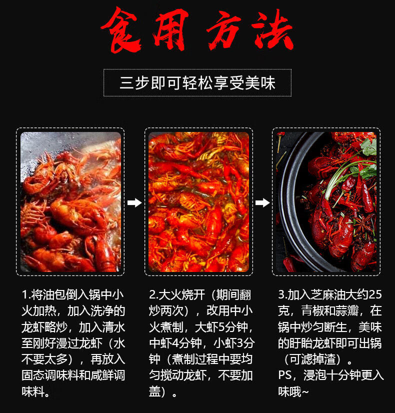 美食帝国小龙虾调料盱眙十三香麻辣蒜泥蒜香粉香辣蟹油焖大虾酱十三