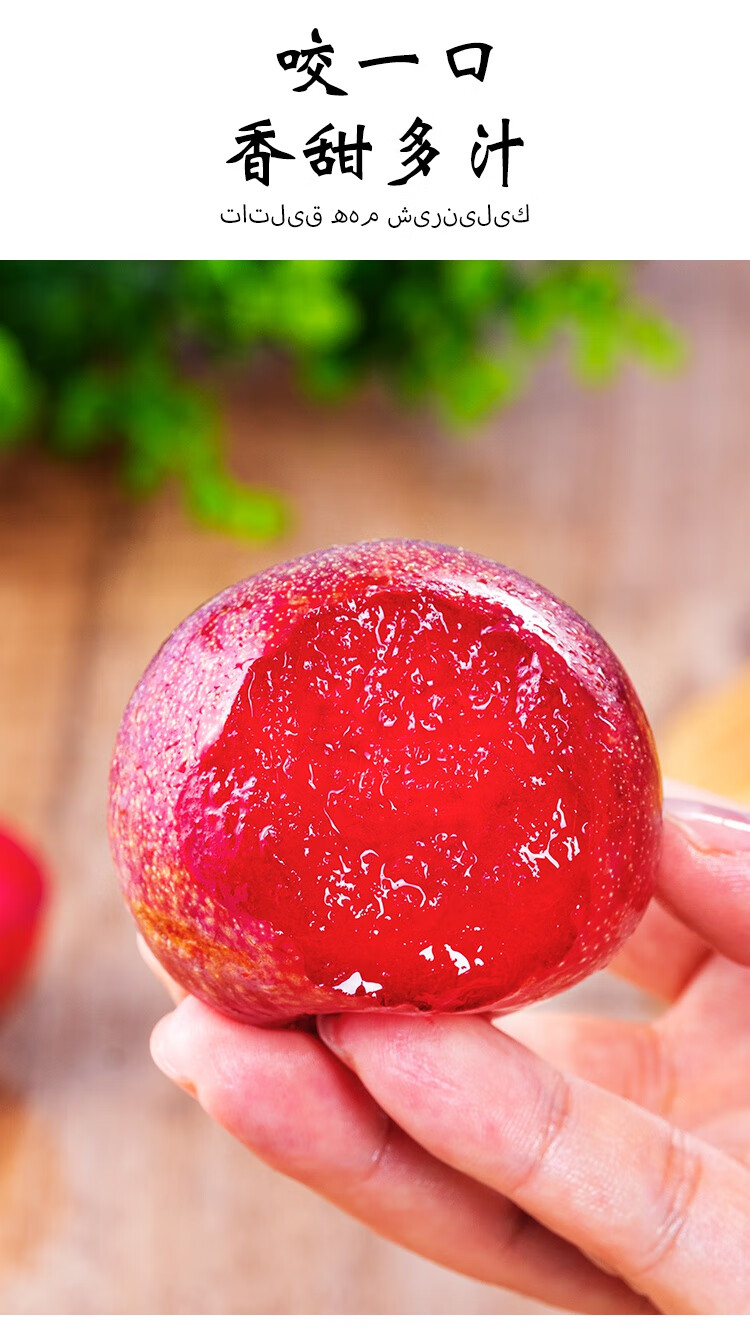 轻恋【顺丰速运】新疆恐龙蛋李子阿克苏水果新鲜龙珠特产杏李红布林