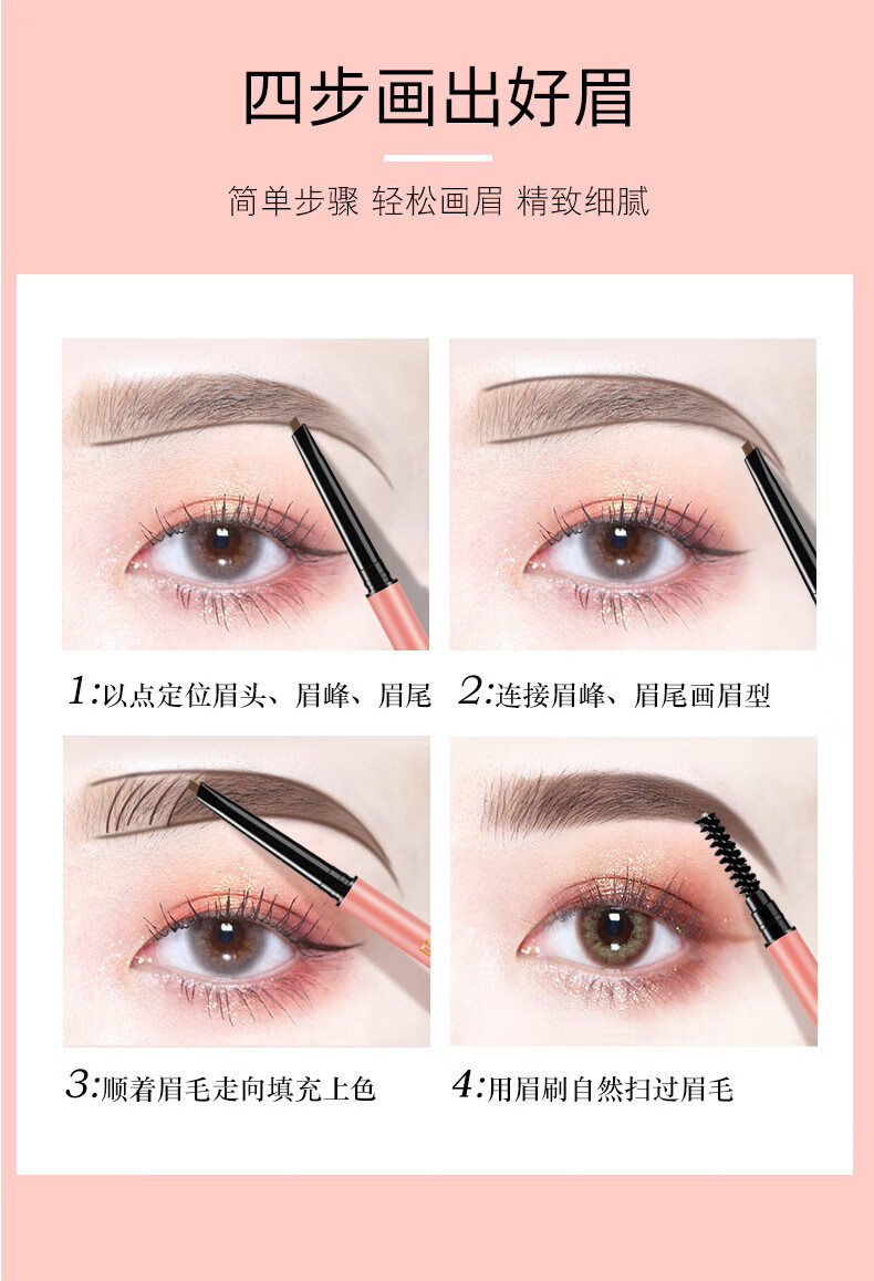 细头画眉极细新手眉笔双头女防水防汗持久化妆品亚麻棕一支
