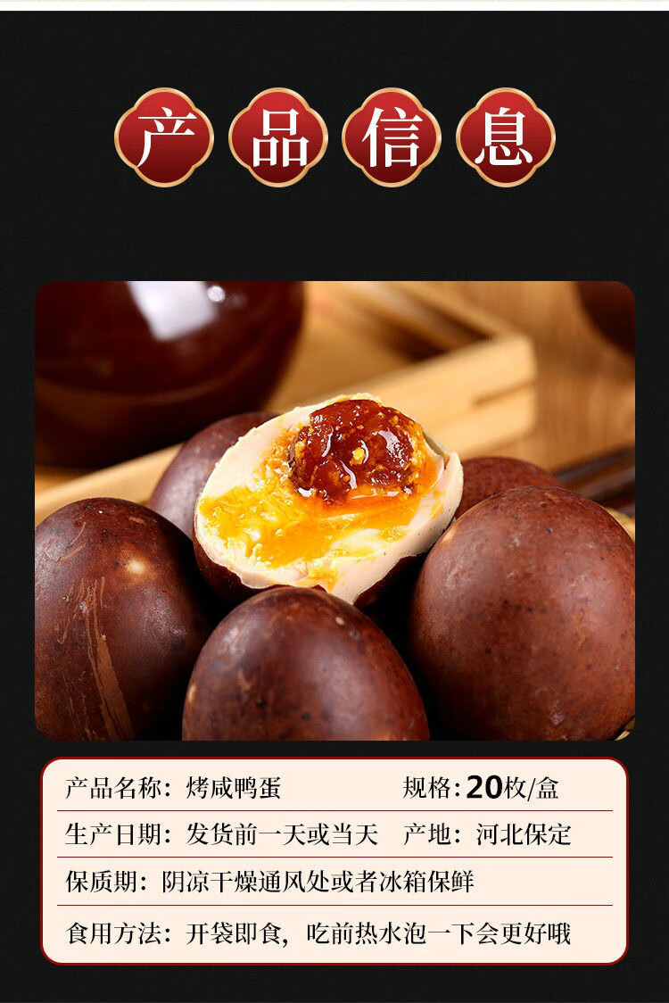 正宗农家五香烤海鸭蛋红心流油泥腌熟咸鸭蛋海鸭蛋批发特大蛋70克80克