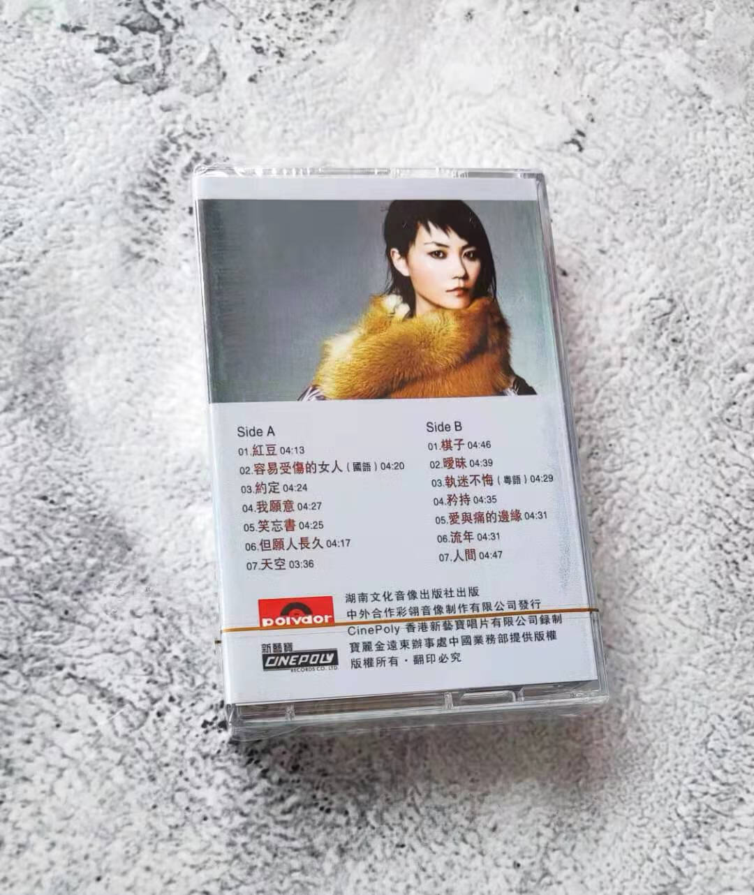 绝版磁带 全新未拆 王菲磁带 怀旧经典老歌 老式录音机磁带 王菲唱游