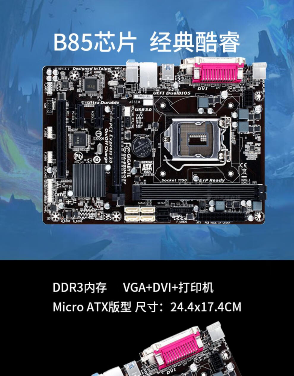 msi/微星b85m-ie35兼容z97 h97 ddr3 h81 1150针i3i5四代主板hdm 浅