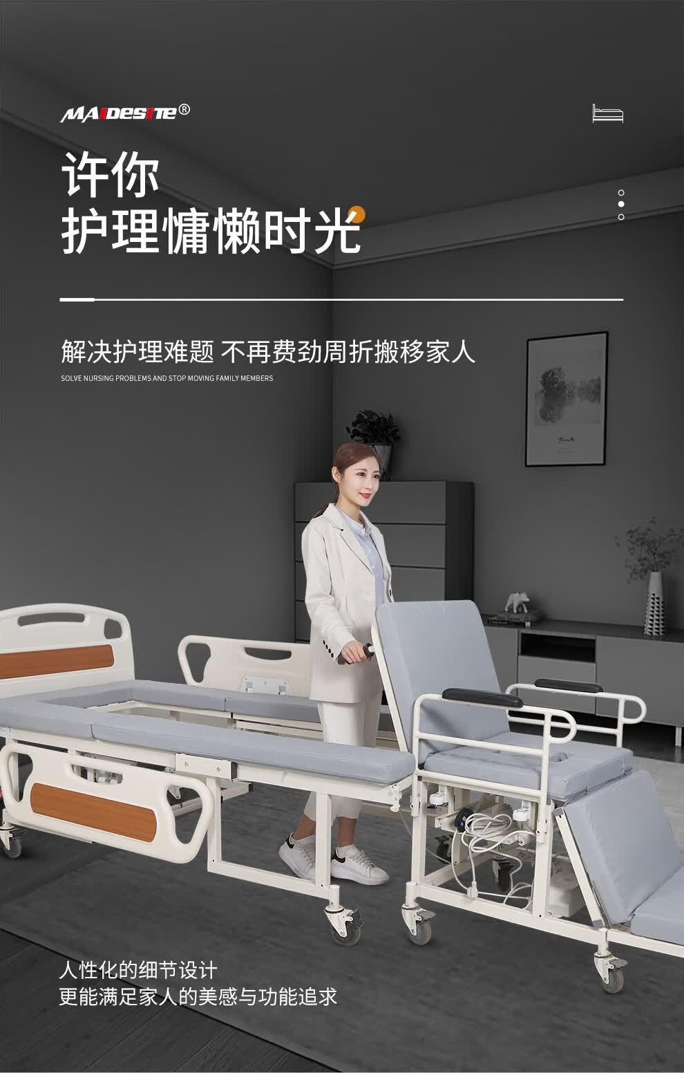迈德斯特电动护理床床椅分离家用多功能老人电动轮椅床护理床 手动