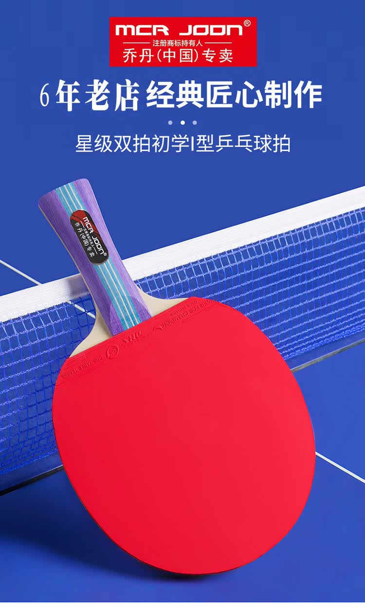 乒乓球拍儿童中小学生初学者级横直拍长短柄2只套装比赛训练索迪曼