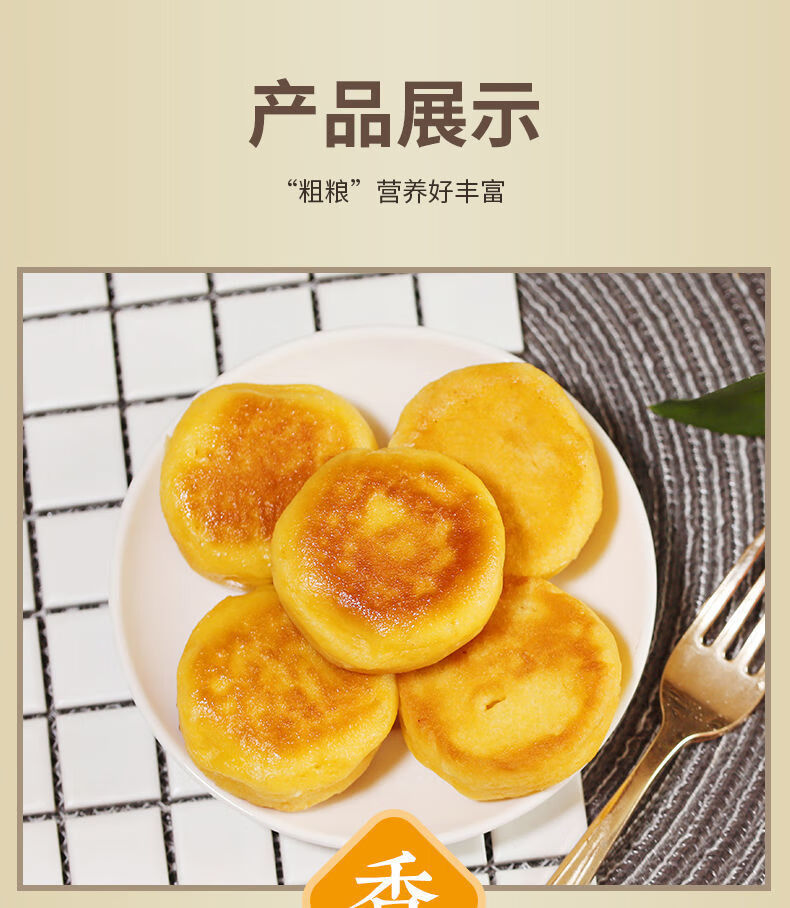 小吃黄金嫩玉米饼杂粮食品早餐半成品可即食玉米馒头烧饼黄金玉米饼