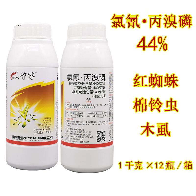 氯氰丙溴磷44% 果树桃树红蜘蛛针蜂果实蝇木虱叶螨螨虫农药杀虫剂 200