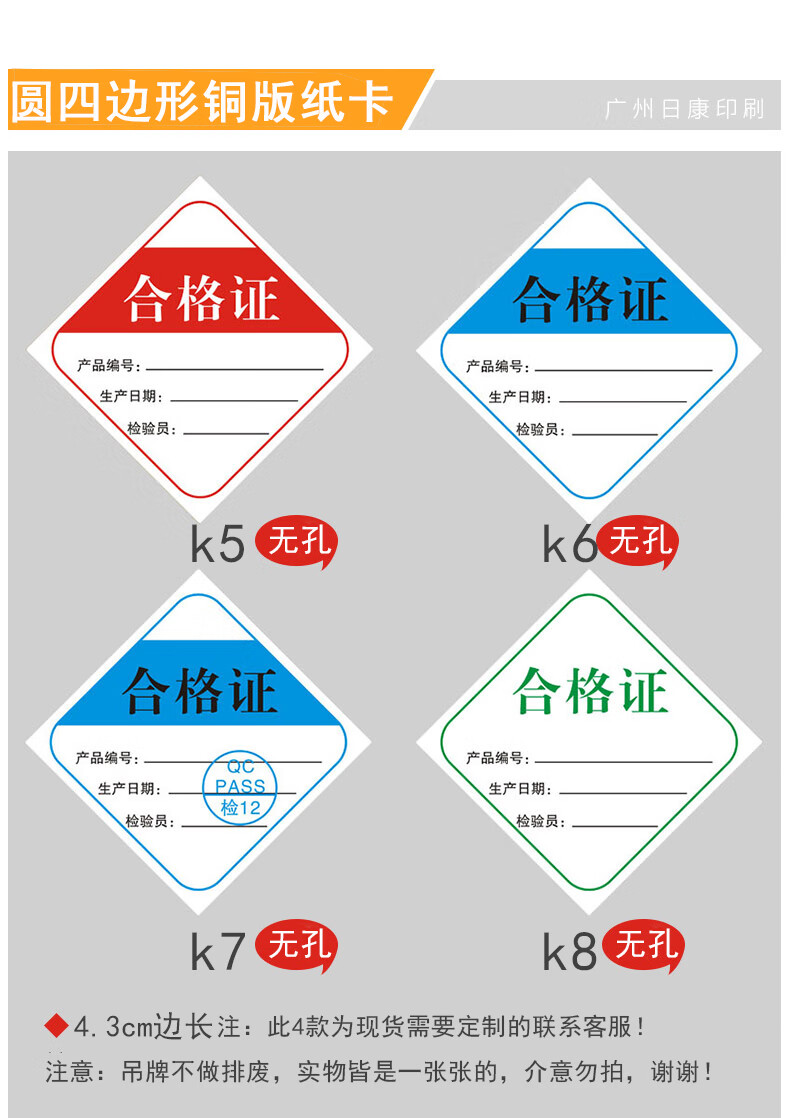 合格證標貼產品合格證通用中性標籤卡片定做吊牌卡紙印刷定製標貼k12