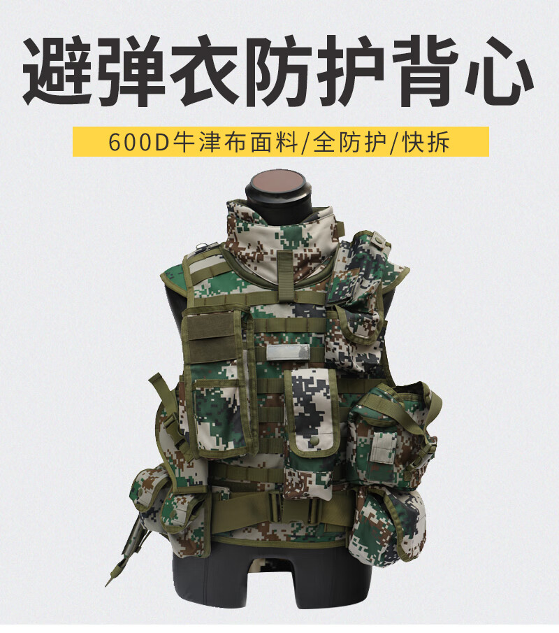 特战款全防防弹马甲 芳纶凯夫拉防弹衣具备快拆功能高强度v50防护