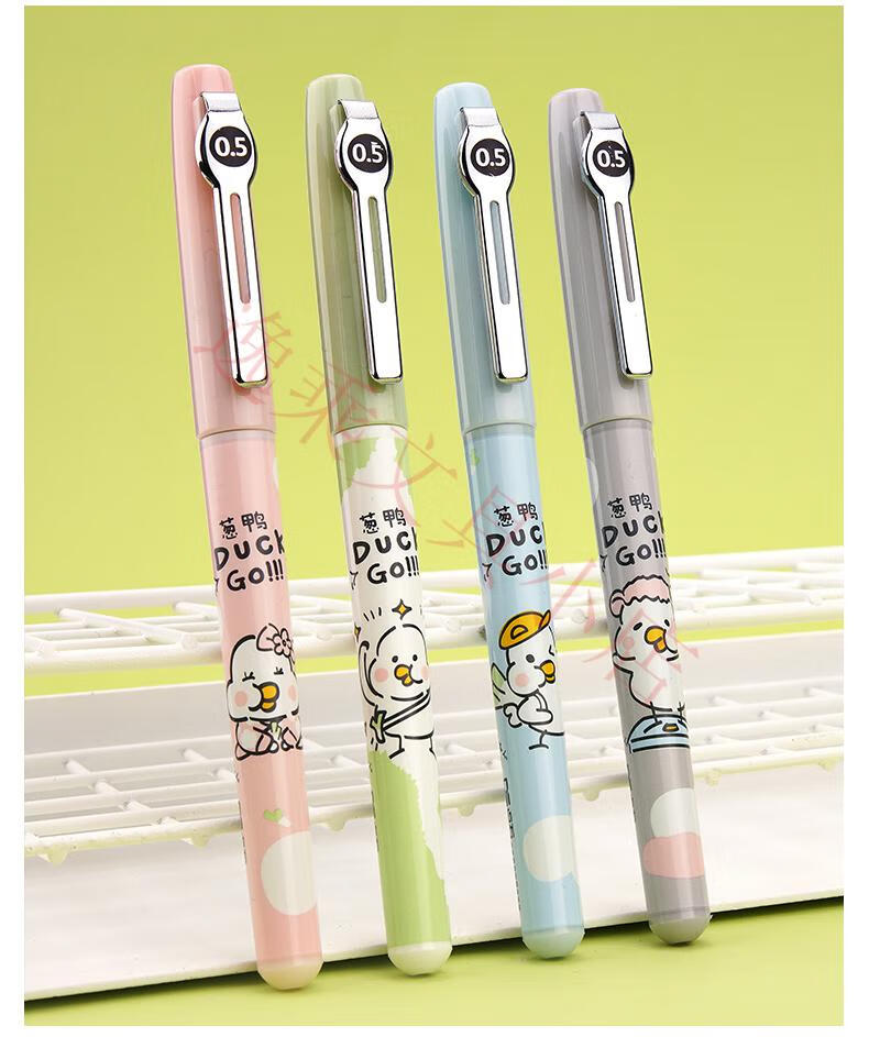 点石文具葱鸭走珠君直液式自控墨走珠笔中性笔0.