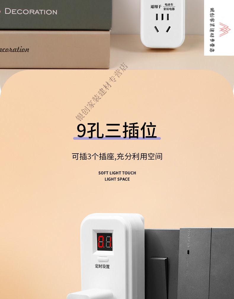 雷帕汀 定时器开关插座充电时间保护智能自动断电源时控家用 无线