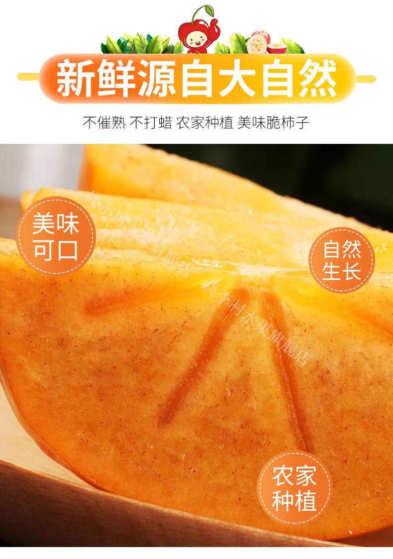 脆柿脆子巧克力硬柿脆子整箱5斤新鲜水果应当季时令脆皮甜3斤装中果