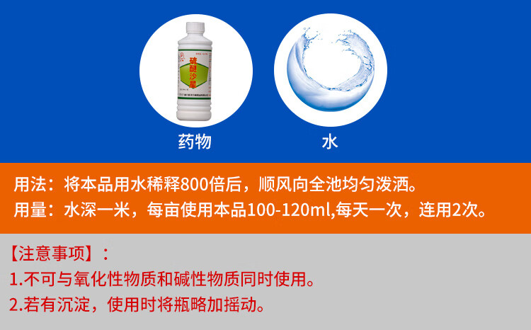 江峰硫醚沙星专治水霉鳃霉白毛病肠炎烂鳃赤皮杀细菌真菌水产鱼药500