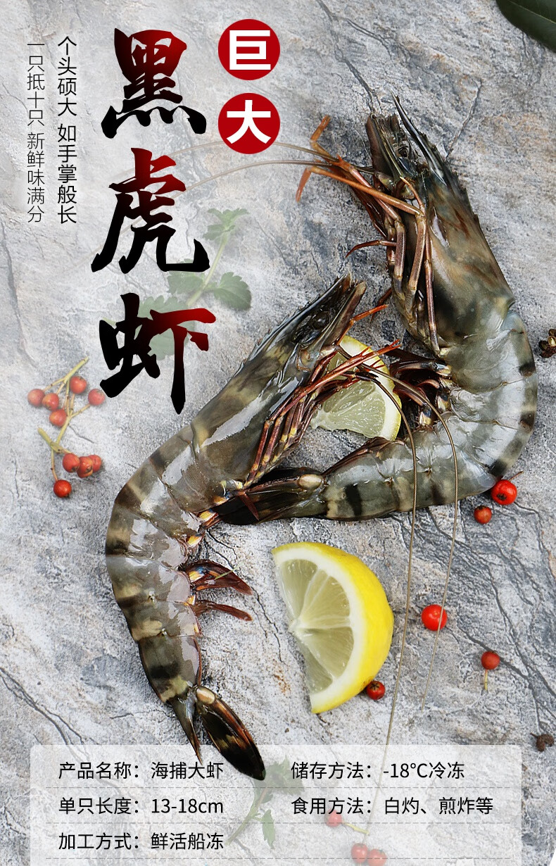 冠季特大黑虎虾新鲜大虾鲜活超大海虾基围虾海鲜老虎虾斑节九节虾虎虾