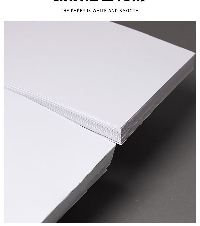 卫庄白卡纸4k8k手工硬卡纸厚白色a4纸卡纸学生手抄报专用纸画画纸a3纸