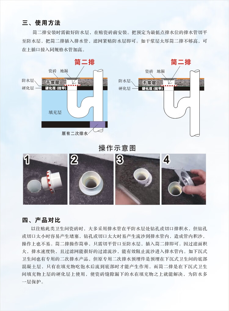 简二排二次排水暗地漏酒店旅馆水卫生间厨房干浆层排水防水防漏简二排