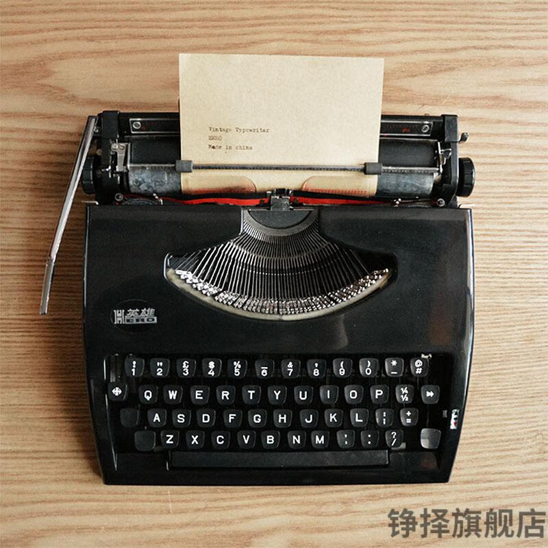 复古打字机长空英雄牌国产老式机械英文打字机老上海复古怀旧桌面摆件