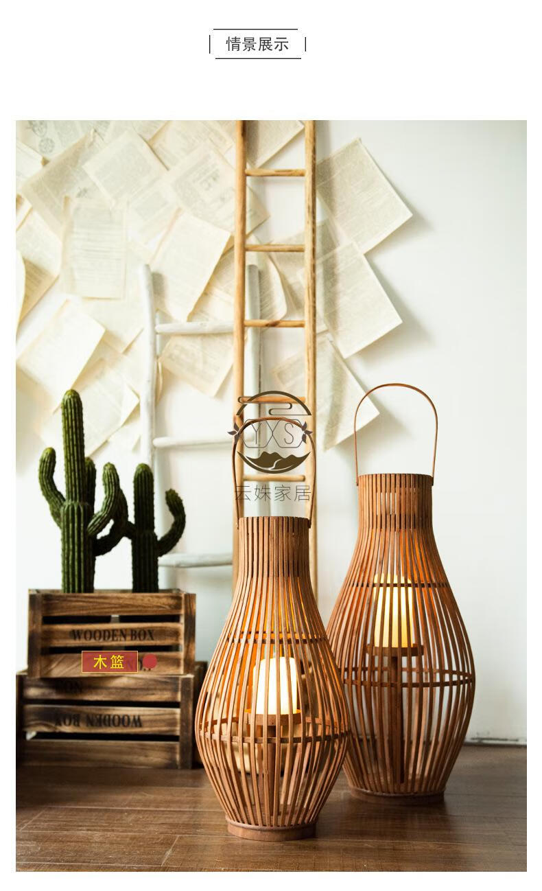 复古落地烛台竹编灯笼样板间花园大厅装饰摆件套装大号
