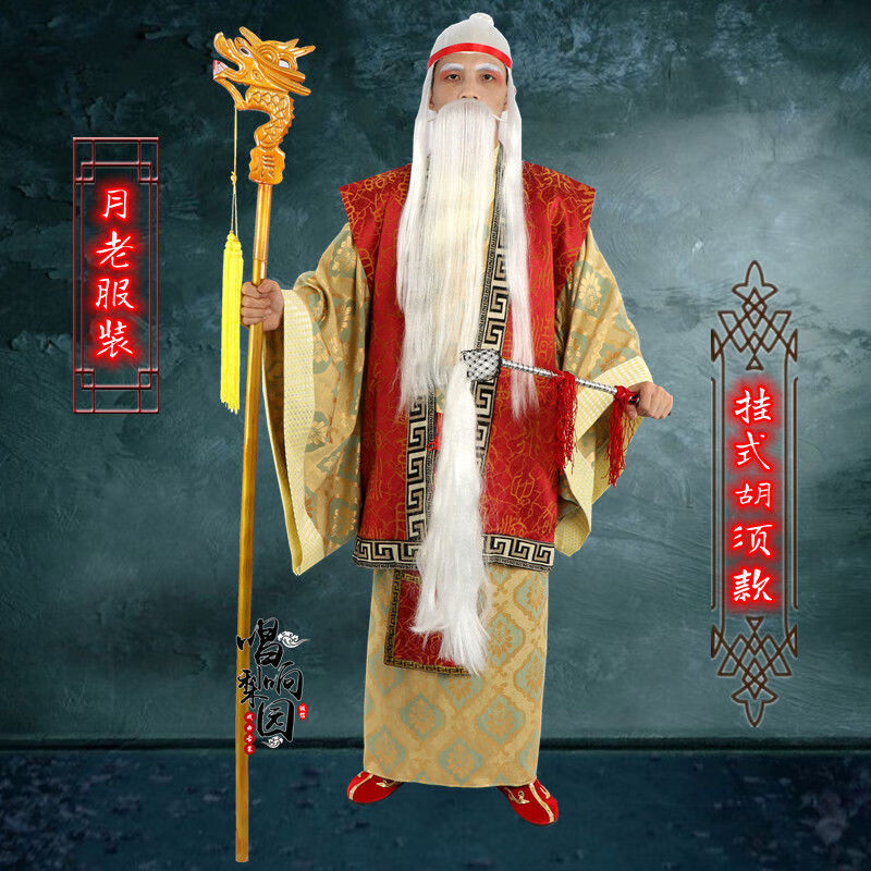 财神爷寿星公七夕牛郎织女西游记神仙土地公月老表演装扮月老服装2021