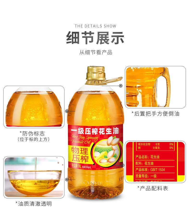 花生油浓香花生芝麻调和油5l家用大桶植物食用油批发色拉油 【升级版