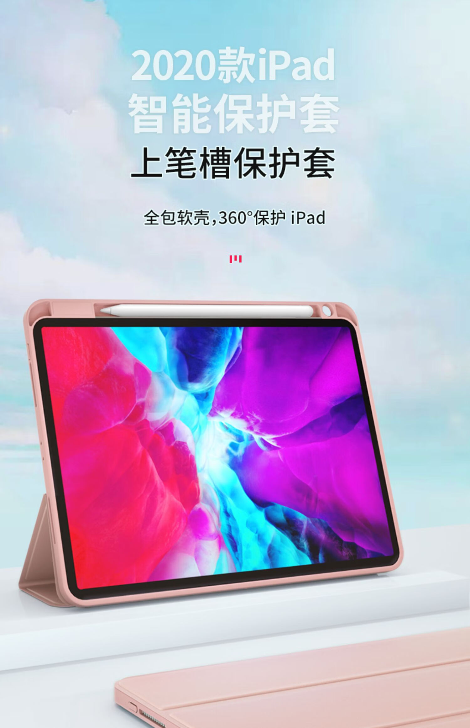 moyogv2020新款ipadpro保护套11一代带上笔槽苹1292018网红平板硅胶防
