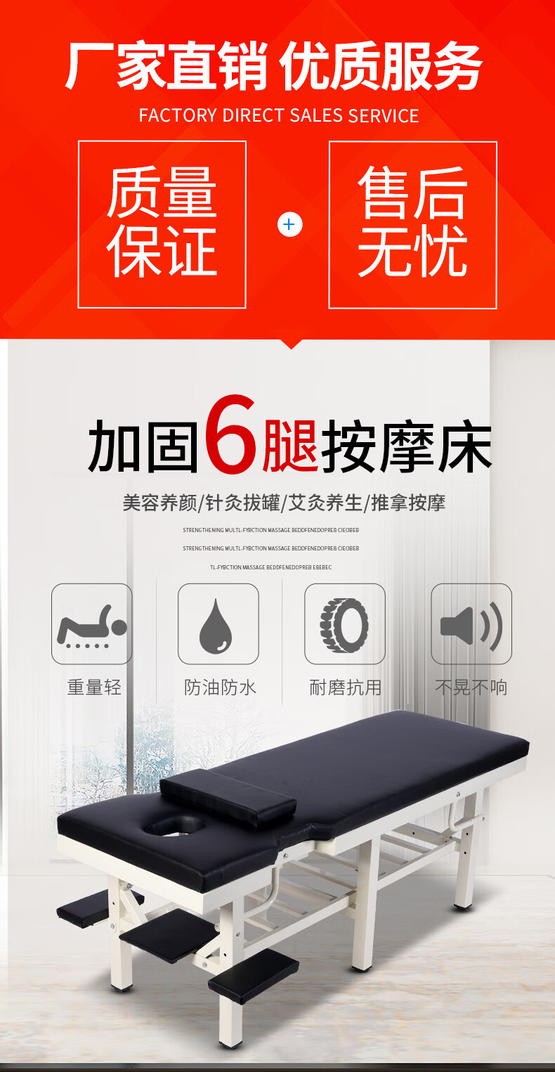 古达按摩床推拿床家用中医床诊断床门诊床检查针灸正骨理疗床 【六腿扶手黑色】190*60*65+置物架