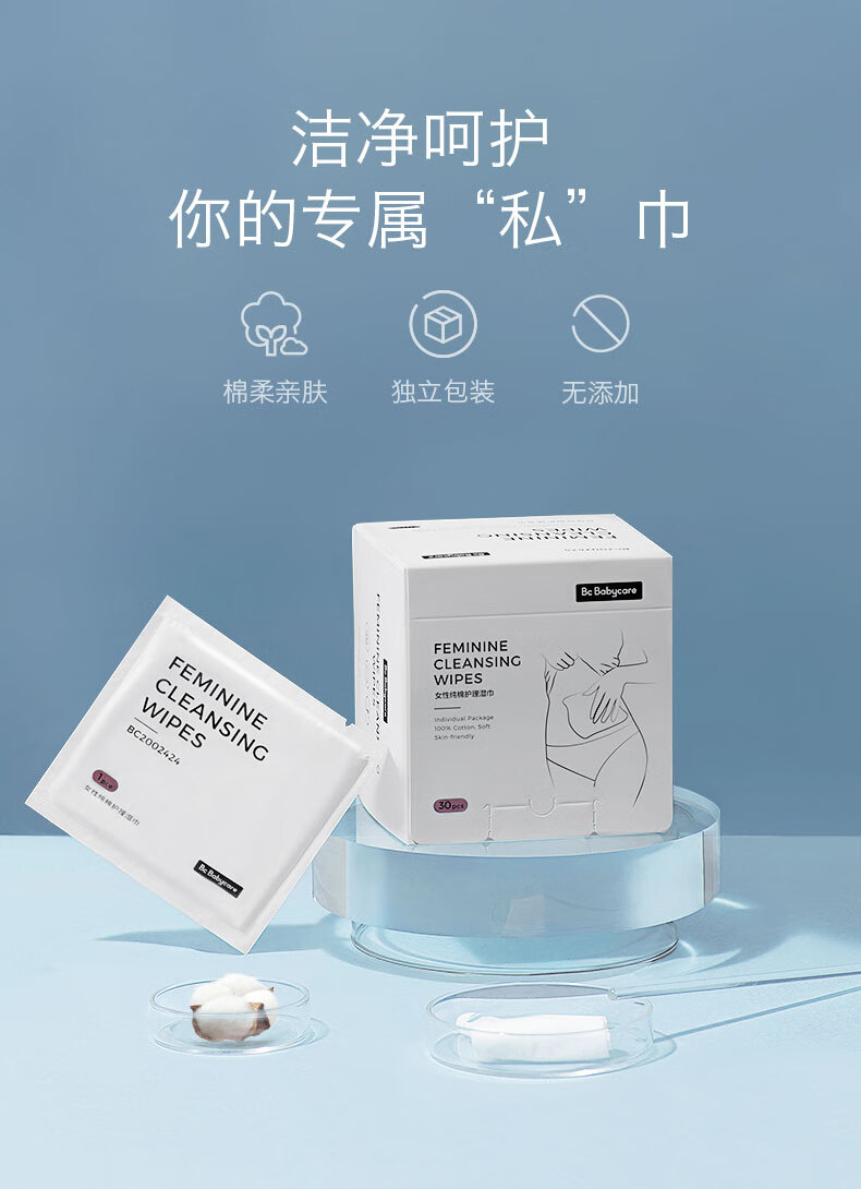 2022新款女性洁阴卫生湿巾成人护理清洁便携孕妇湿纸巾私处30片旗舰款